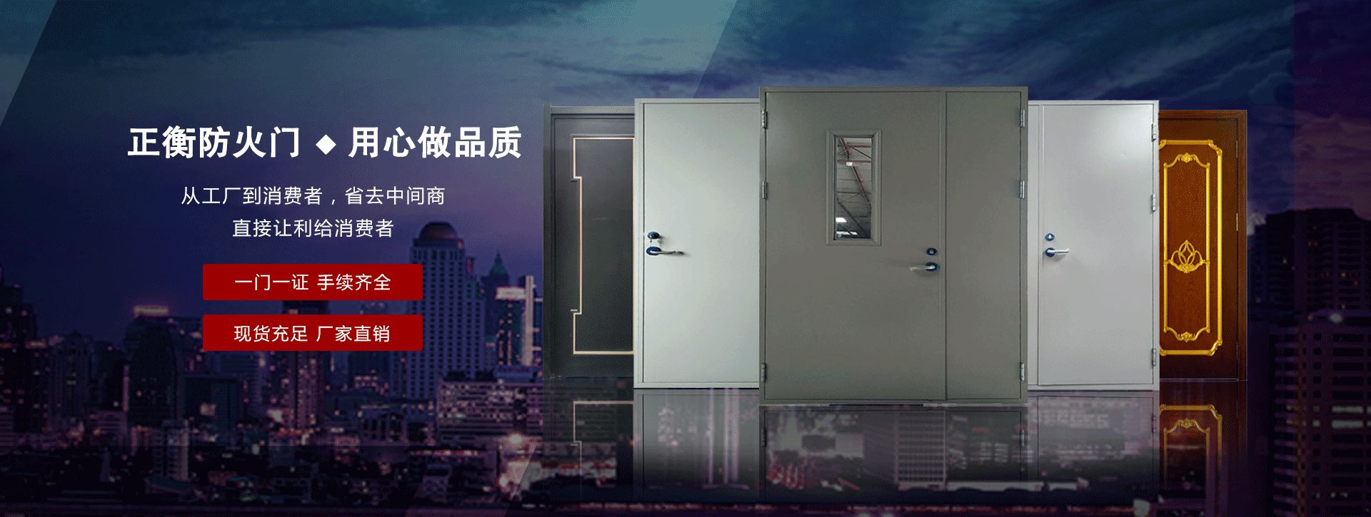 防火門定制